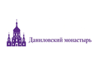 Даниловский монастырь