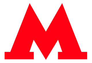 Московский метрополитен